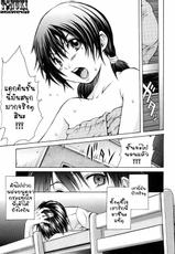 [Junkie] Capsella (Comic Orekano! 2008-12 Vol. 5) [Thai ภาษาไทย] {T@NUKI}-[ジャンキー] Capsella - カプセラ (COMIC オレカノ！ 2008年12月号 Vol.5) [タイ翻訳]