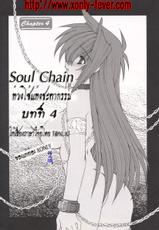 [Ruuen Rouga] Tamashii no Kusari | Soul Chain [Thai ภาษาไทย] [T@NUKI]-[龍炎狼牙] 魂の鎖 [タイ翻訳]