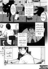 [Itou Yuuji] Neko ga Ongaeshi? (COMIC POT 2005-07) [Thai ภาษาไทย] {T@NUKI}-[イトウゆーじ] 猫が恩返し？ (コミックポット 2005年7月号) [タイ翻訳]