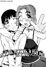 [Ikegami Tatsuya] Fukuro no Nakami Shinsouban [Russian] {Nik, Leri}-[池上竜矢] ふくろのなかみ 新装版 [ロシア翻訳]