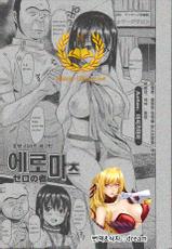 [Zero No Mono] Eromatsu Actor. Misaki Mia (COMIC Ero Tama 2014-09 Vol. 4) [Korean] [Liberty-Library]-[ゼロの者] エロまッ Actor.岬みや (COMICエロ魂 2014年9月号 Vol.4) [韓国翻訳]