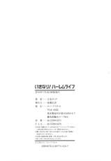 [Tachibana Omina] Ikinari! Harem Life [English] {LazarusH}-[立花オミナ] いきなり!ハーレムライフ + メッセージペーパー [英訳]