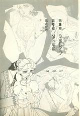 [Moriarty, Arisaka Sumi] Princess Slave - M no Wakusei-[森亜亭, 有坂須美] プリンセス★スレイブ Mの惑星