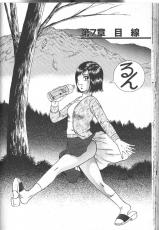 [Chikaishi Masashi] Nagase Ai Monogatari - Angel of the Super Kijoui-[近石雅史] 長瀬愛物語