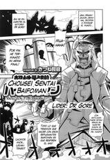 [Kitsune Choukan] Chousei Sentai Baifoman (Nyotaika! Paradise 2) [Spanish] {Varkatzas666} [Decensored]-[きつね長官] 超性戦隊バイフォマン (にょたいか！パラダイズ 2) [ロシア翻訳] [無修正]