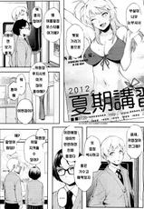 [Yurikawa] Hajimete Nanoni Tsure Chatta! (COMIC HoTMiLK 2012-05) [Korean] [Liberty Library]-[ゆりかわ] 初めてなのに釣れちゃった！ (コミックホットミルク 2012年5月号) [韓国翻訳]