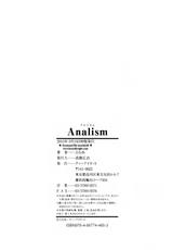 [Emua] Analism [Chinese] [CE家族社]-[えむあ] Analism [中国翻訳]
