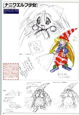 Mei King Official Visual Book-めいKing 公式ビジュアルブック