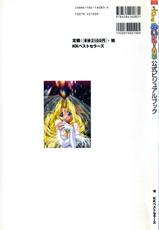Mei King Official Visual Book-めいKing 公式ビジュアルブック