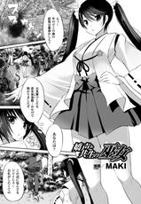 [Anthology] 2D Comic Magazine Shokubutsukan de Monzetsu Acme Saki! Vol. 1 [Digital]-[アンソロジー] 二次元コミックマガジン 植物姦で悶絶アクメ咲き! Vol.1 [DL版]