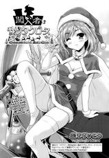 [Tohgarashi Hideyu] Shin'nyuusha wa Santa-Claus | The Intruder is Santa Claus (Comic Aun 2014-02) [English] [Facedesk]-[唐辛子ひでゆ] 闖入者はサンタクロース (COMIC 阿吽 2014年2月号) [英訳]