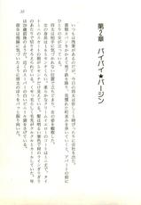 [Kurenai Kurisu, Kimio Tamako] 5-ji kara Toumei Ningen-[紅くりす, きみおたまこ] 5時から透明人間
