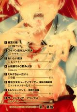 [Anthology] Seiin Chuudoku - Semen Marunomi Heroine --[アンソロジー] 精飲中毒 - ザーメン丸飲みヒロイン -