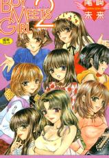 [Ozaki Mirai] Boy Meets Girl 2 [Chinese]-[尾崎未来] BOY MEETS GIRL 2 [中国翻訳]