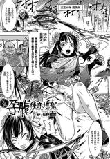 [Anthology] 2D Comic Magazine Aku no Idenshi de Nakadashi Haramase! Vol. 2 [Digital]-[アンソロジー] 二次元コミックマガジン 悪の遺伝子で中出し孕ませ！Vol.2 [DL版]
