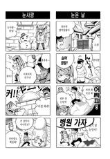 [RED Paprika] Terrible Manga of my Perverted Brother (Oni Imo) [Korean]-[RED Paprika] ヘンタイ兄貴のサイテー漫画『おに→イモ』[韓国翻訳]