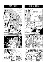 [RED Paprika] Terrible Manga of my Perverted Brother (Oni Imo) [Korean]-[RED Paprika] ヘンタイ兄貴のサイテー漫画『おに→イモ』[韓国翻訳]