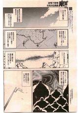 [Sanbun Kyoden] - Shichisai no Ramyurosu Collection (2005-2007)-
