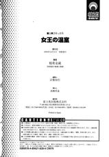 Kinzou Inari - Jyoou no Onshitsu [JAP] Complete-