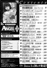 Comic Angel Club 2006-02-