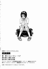 [Beauty Hair] Misshitsu Choukyou / Breaking in the Locked Room-[ビューティ・ヘア] 密室調教