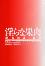 [MANA-KO] Midara na Kaniku - The Lecherous Flesh-[MANA-KO] 淫らな果肉 - The Lecherous Flesh