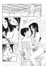 [Tsuya-Tsuya] My Sister Is My Wife Vol.2 ~Haitoku Hen~-