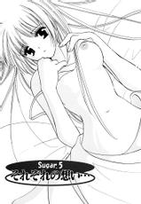 [Kouno Yukiyo] Sugar Game-[こうのゆきよ] シュガーゲーム