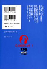 [Noboru Miyama] Cambrian 3-[三山のぼる] カンブリアン 3