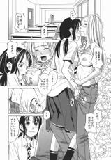 [Zukiki] School Girl Ch. 4-[ZUKI樹] スクールガール 章4