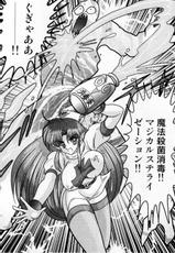 [Kamitou Masaki] Fairy Savior Shiroi Byoutou ~ Fearii Seibaa Shiroi Byoutou ~-[上藤政樹] 精霊特捜フェアリィセイバー 白い病棟