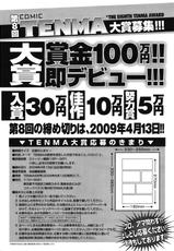 COMIC TENMA [2008-11]-