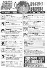Comic Masyo 2007-10-
