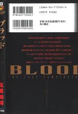 [玉置勉強] Blood the Last Vampire 2000-