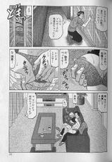 [Akira Ozaki] Kyasuta Natsume Reiko no Yuuwaku Vol.4 (JAP)-