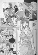 [Akira Ozaki] Kyasuta Natsume Reiko no Yuuwaku Vol.3 (JAP)-