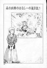 [Togashi] History 1 - Story Of The Forest Fairy 1 (Yenc-Dajir)-