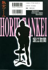 Tankei Horie - Jukujo Game 01-