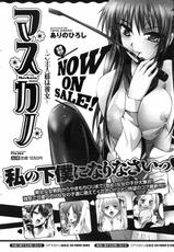 Manga Bangaichi 2008-09-