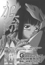 [アンソロジー] 緊縛の巫女 [Anthology] kinbaku no miko-
