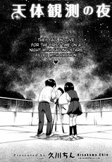 [Hisakawa Chin] Stargazing Night (English)-