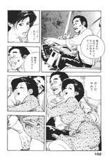 [Ken Tsukikage] Matured Wife Wananaki-