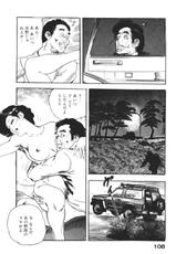 [Ken Tsukikage] Matured Wife Wananaki-