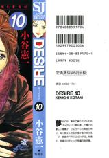 [Kenichi Kotani] desire v10-