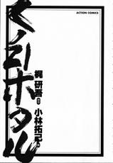 Kuno 21 Hotaru (Secret Female Ninja, 密警女忍者, くノ21ホタル) (J)-
