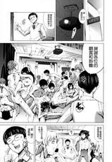 [Tuna Empire] Houkago Dorei Club 2 Jigenme Ch. 5-9 [Chinese]-[まぐろ帝國] 放課後奴隷倶楽部 2時限目 第5-9話 [中国翻訳]