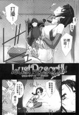 [MISS BLACK] Lust Resort!! Tokubetsu Genteiban [Chinese]-[MISS BLACK] Lust Resort！！ 特別限定版 [中国翻訳]