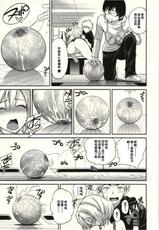 [Yahiro Pochi] Tadashii Majutsu no Asobikata - The right way of playing of magic. [Chinese] [朔夜汉化]-[八尋ぽち] 正しい魔術の遊び方 [中国翻訳]