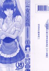 [Adachi Takumi] Queen's Game ~Haitoku no Mysterious Game~ 1 | 女王遊戲 ~背德的詭譎遊戲~ 1 [Chinese]-[安達拓実] クインズゲーム~背徳のミステリアスゲーム~ 1 [中国翻訳]