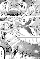 [Yutakame] Himekishi no Batsu - Punishment of Princess Knight (2D Comic Magazine Kairaku Meikyuu Dungeon ni Kodama suru Mesu no Kyousei Vol. 1) [Chinese] [四處找不到布朗黛大姊後來發現是跟地精王私奔而決定跟旁邊的地精結為連理的瓦爾基里姊妹組] [Digital]-[ゆたかめ] 姫騎士の罰 (二次元コミックマガジン 快楽迷宮 ダンジョンに木霊する牝の嬌声Vol.1) [中国翻訳] [DL版]